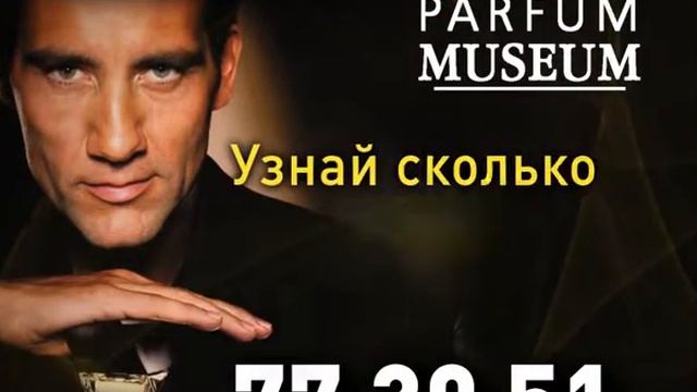 Парфюм