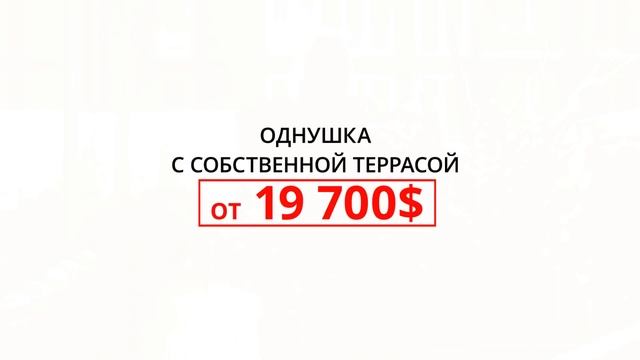 Дыши весной на своей террасе