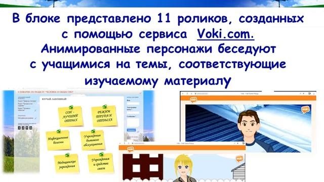СШ№ 10 г.Слонима. Электронное средство обучения  