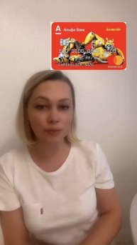 Лучшие карты для родителей
- Родители могут мгновенно пополнить счёт ребёнка, установить лимит