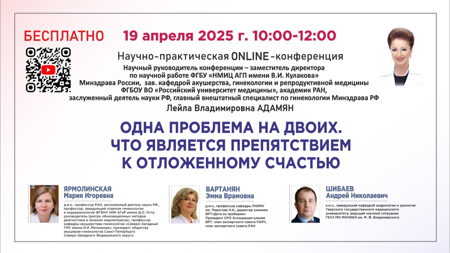 Одна проблема на двоих. Что является препятствием к отложенному счастью