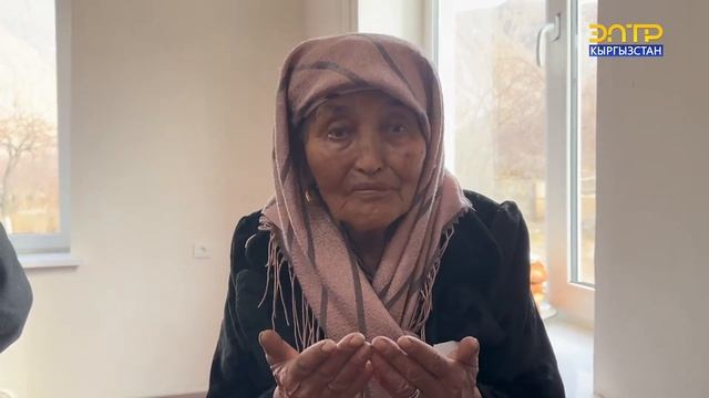 ҮЙҮНӨ КИРГЕН 82 ЖАШТАГЫ АПА САДЫР ЖАПАРОВГО БАТАСЫН БЕРДИ