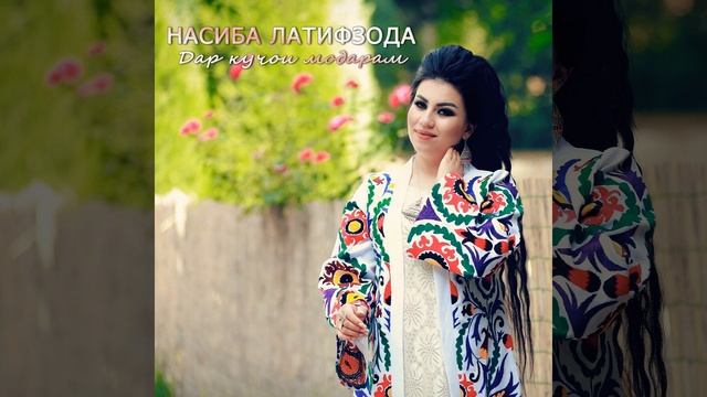 Лолаи озодам