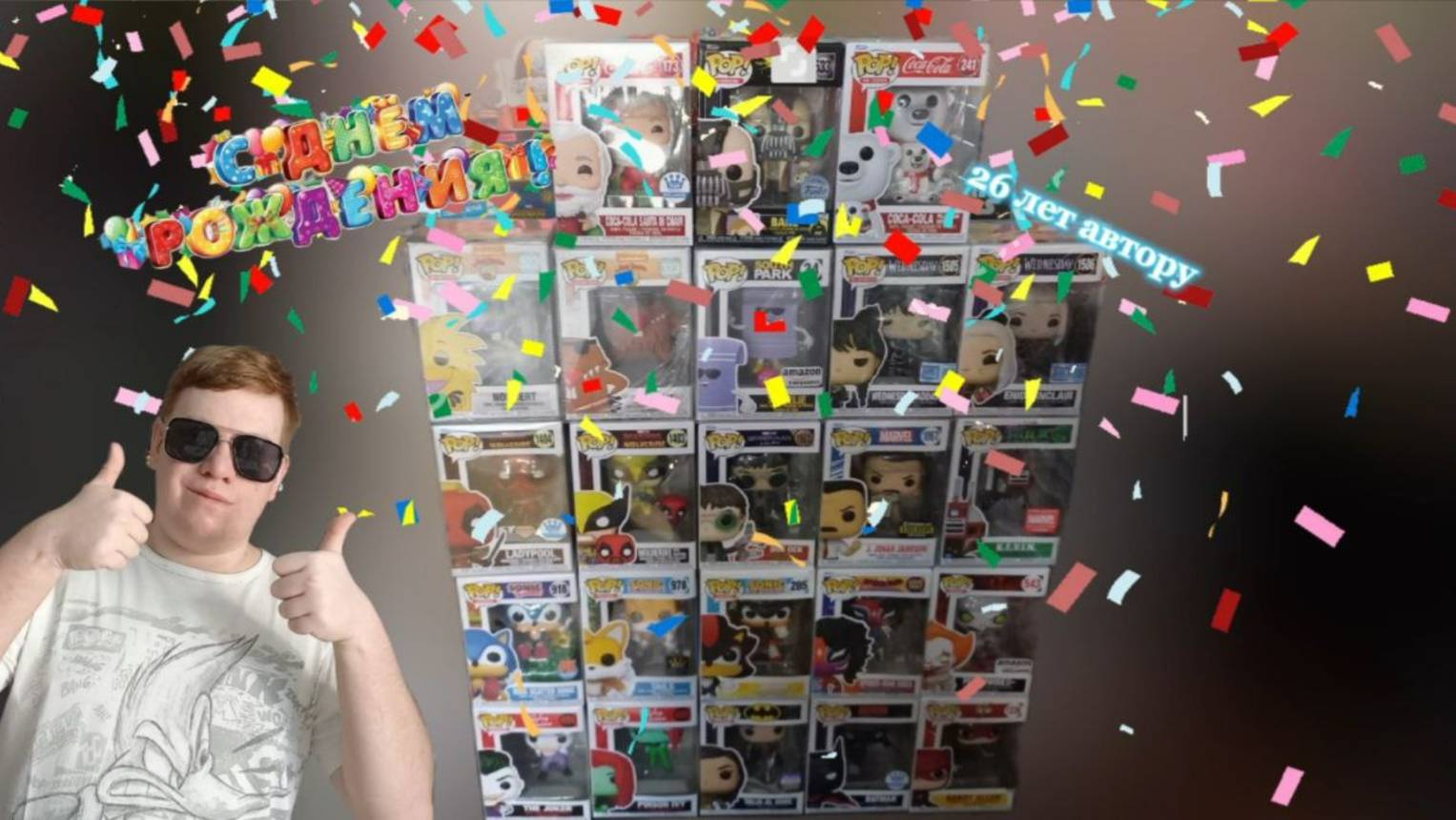 Гиковские подарки на мой ДЕНЬ РОЖДЕНИЯ / Гора фигурок Funko!