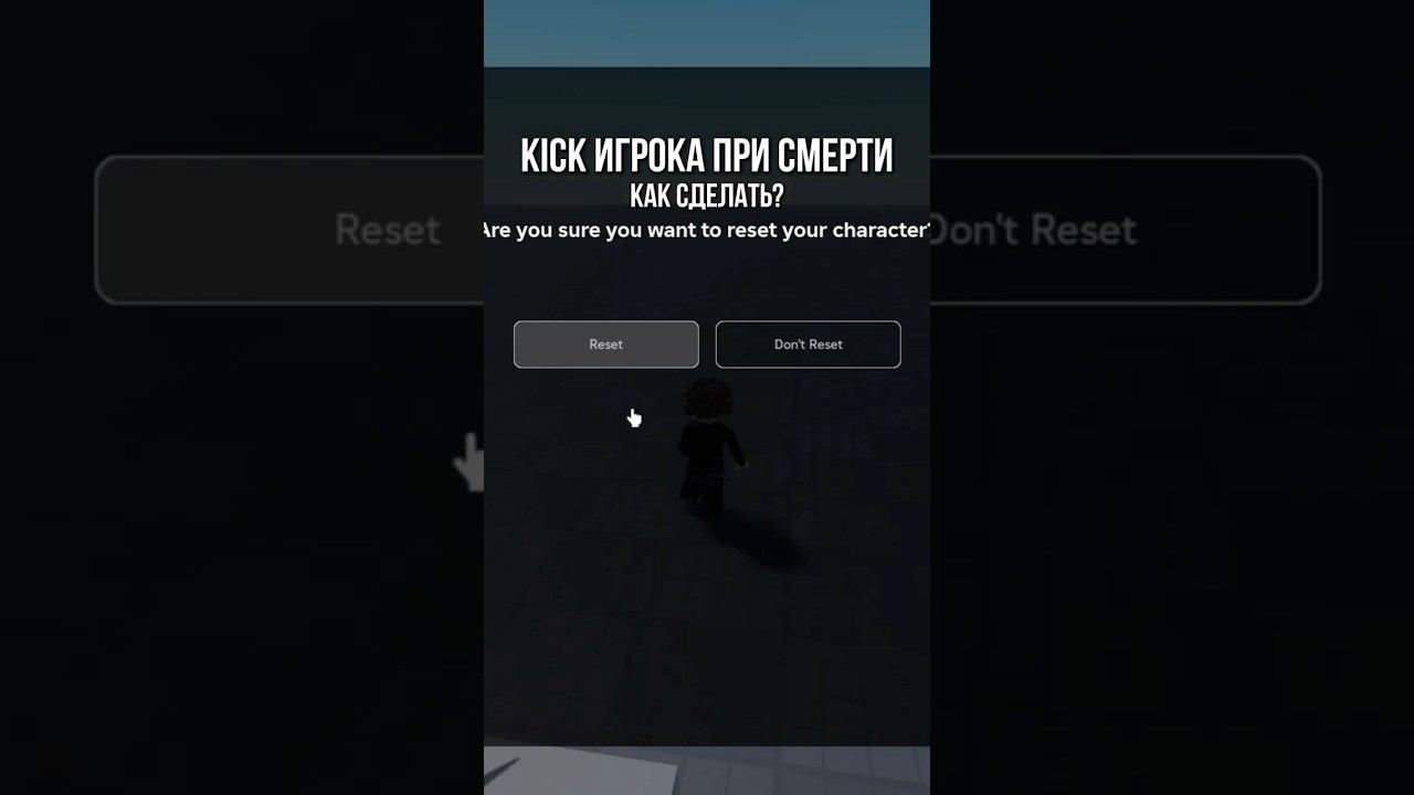 kick игрока при смерти