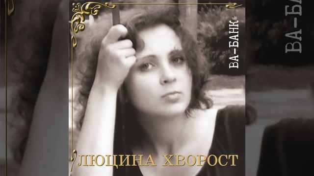 Вiхола-блюз
