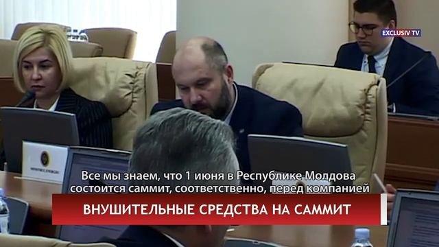 ВНУШИТЕЛЬНЫЕ СРЕДСТВА НА САММИТ