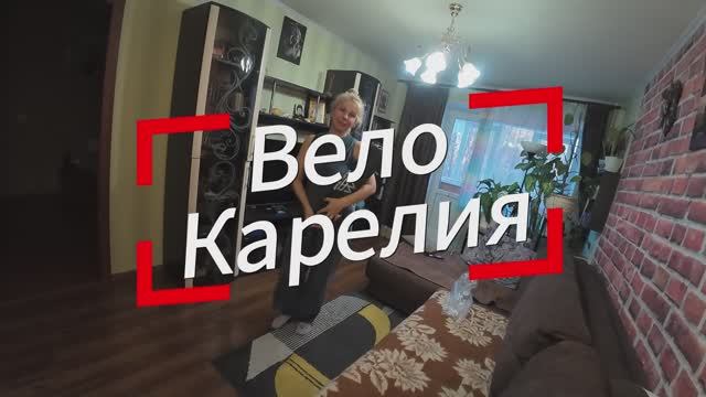 Собираем палатку дома. Тренируемся . Готовимся к походу.