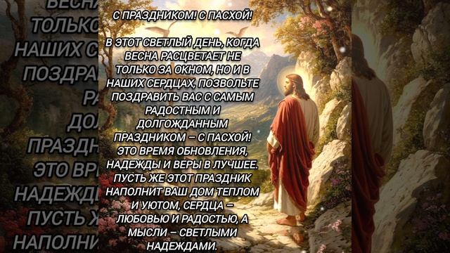 #Христос Воскресе!