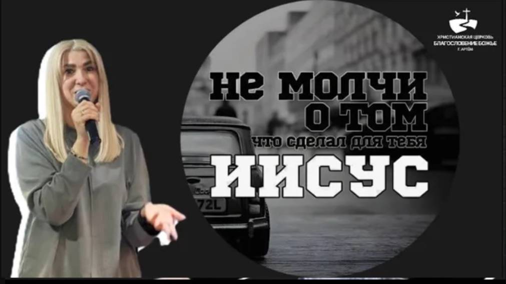 Свидетельство Славы Божьей