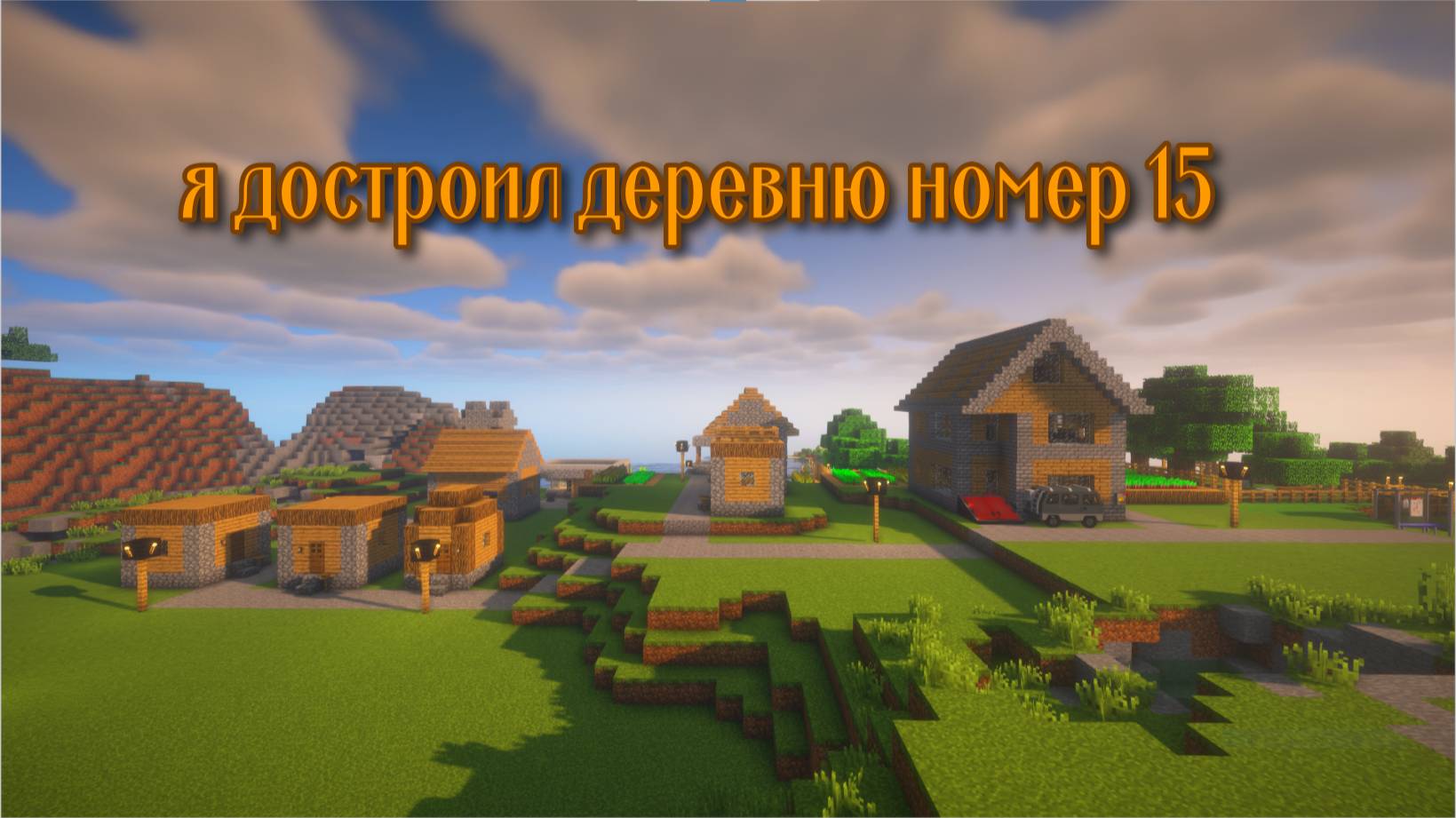 ЖИТЕЛИ ВЕРНУЛИСЬ В ДЕРЕВНЮ!!!!!!!!!!!!!!!!!!!! Fanta_S