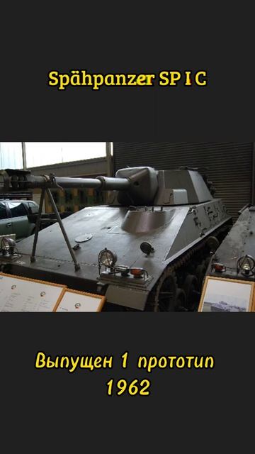 Ветка Leopard 1 Wot Blitz (В реальности) #shorts #wotblitz #leopard