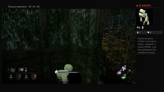 Dead by daylight ps4
