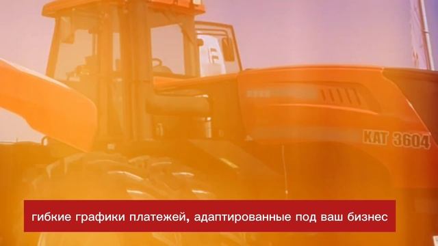 Сельскохозяйственная техника, трактор КАТ