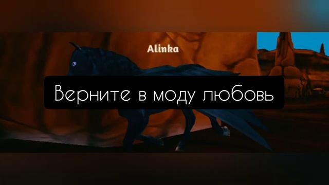 _Horse Paradise_;Клип;-ΒερΗυτε β ΜοΔy  λюδοβь~🖤