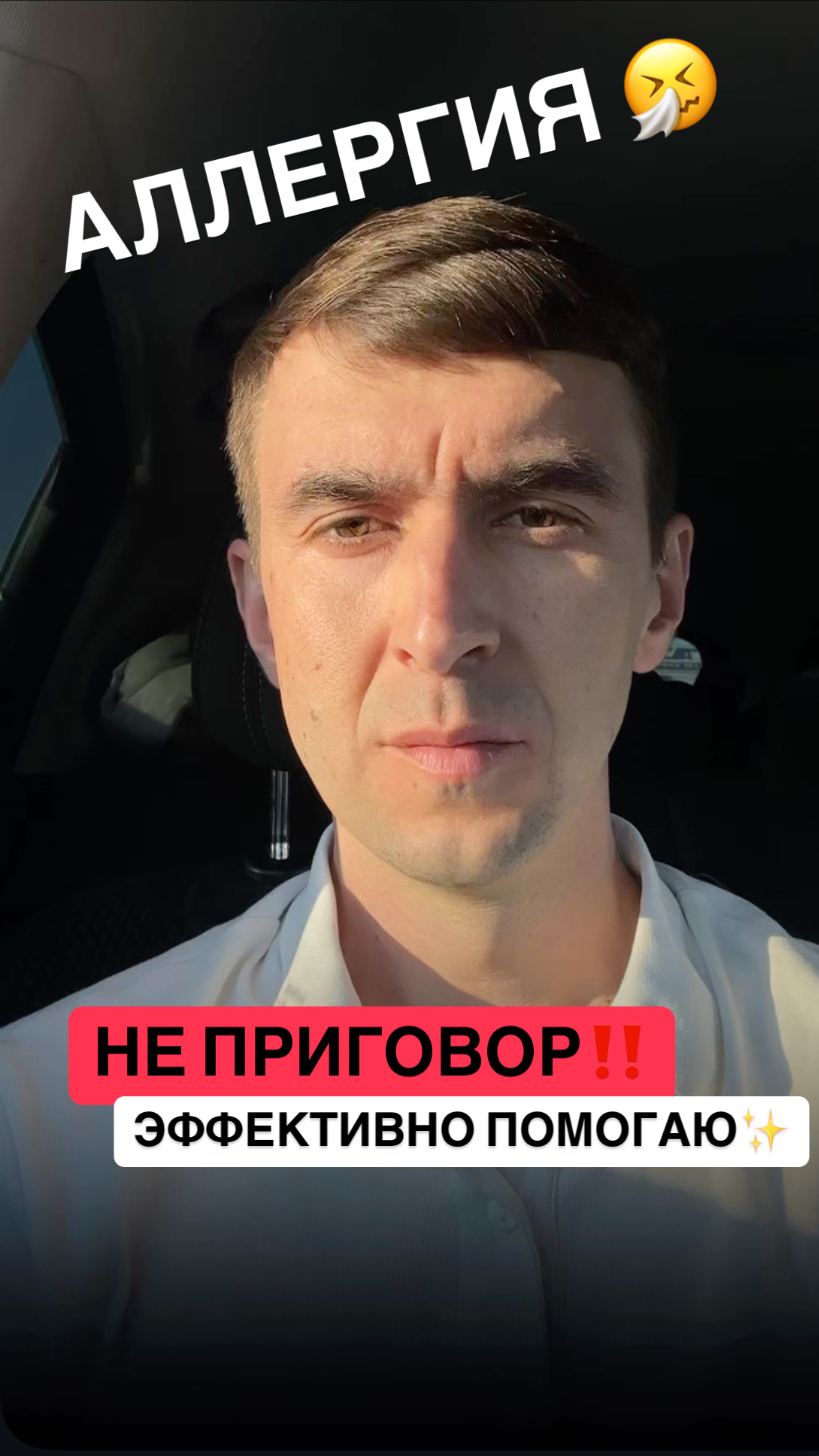 Аллергия – это реакция непереносимости организма на определенные вещества.
