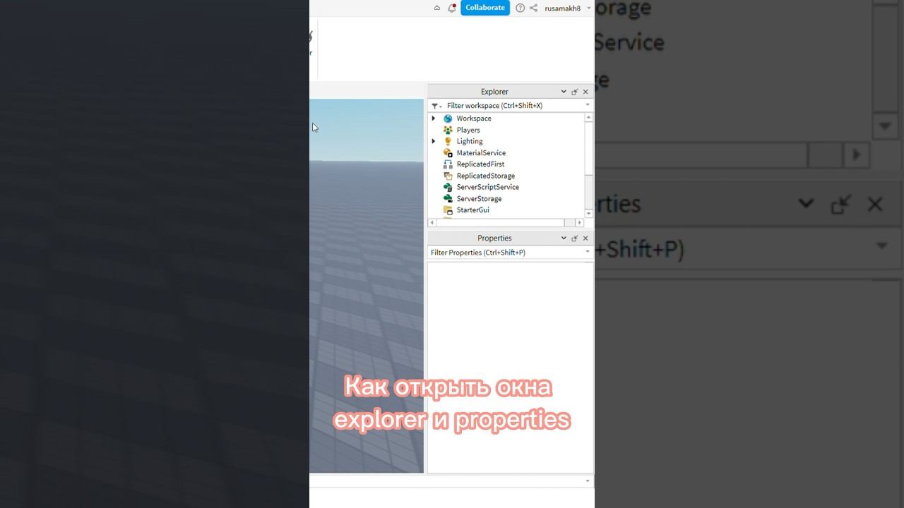 Как открыть окна explorer и properties