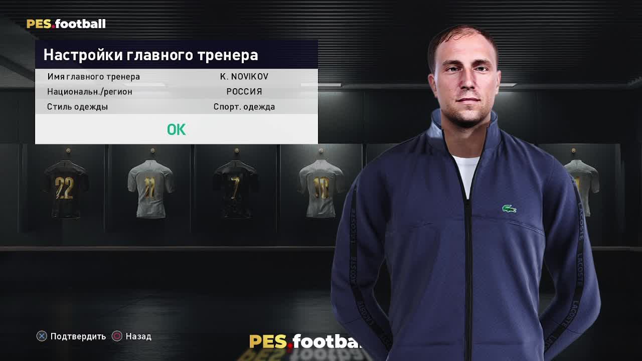 #ПУТЬ К.НОВИКОВ (ВОЗГЛАВИЛ ФК ТОРПЕДО МОСКВА)