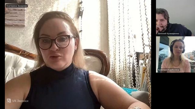 Спонтанный стрим с Екатериной Захаровой