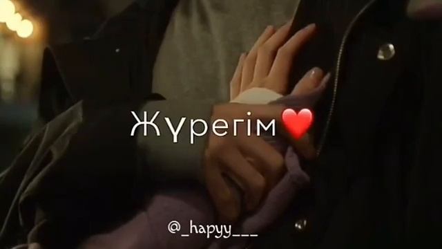 Арамыз суыса да