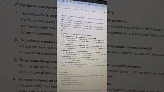 Неросеть делает прожарку налогового консультанта