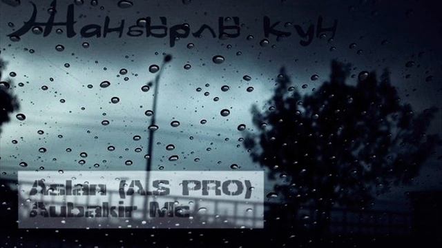 Aubakir Mc feat  Aslan   Жанбырлы кун 2012