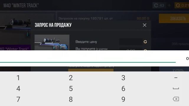 БУСТИМ М40 ВИНТЕР ТРАК ДО 200