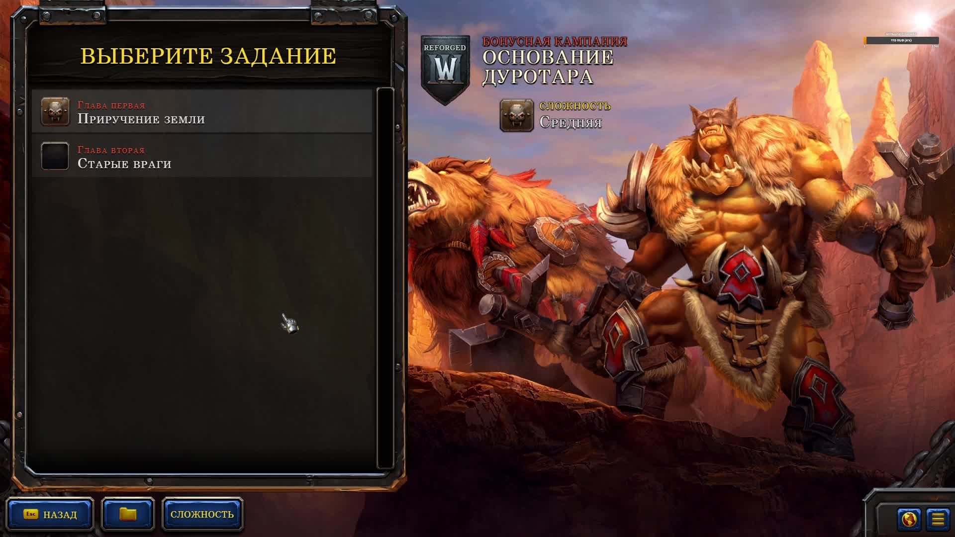 🟣Warcraft III Reforged🟣 БОНУСНАЯ КОМПАНИЯ ⏩ ЧАСТЬ 2