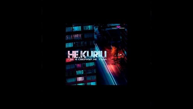 He.Kurili - Благодырь