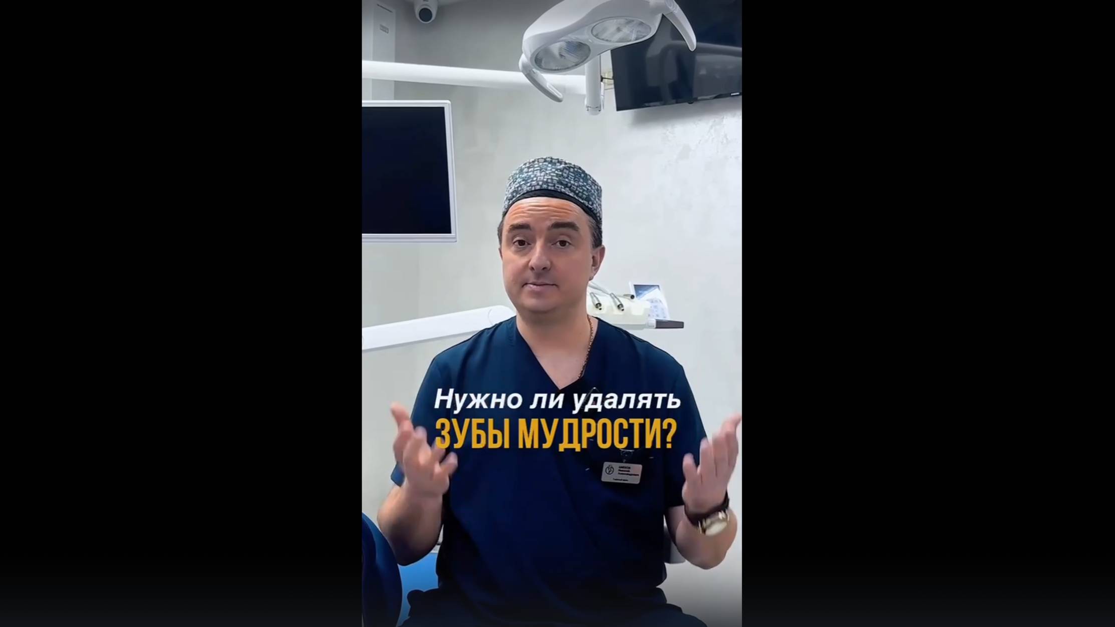 Нужно ли удалять зубы мудрости?