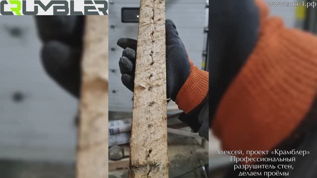 Пилим гвозди цепью Stihl Rapid Duro Rescue