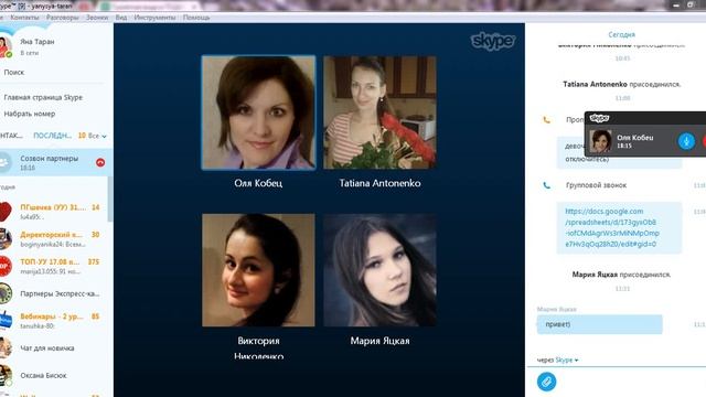 созвон партнеры 12.09