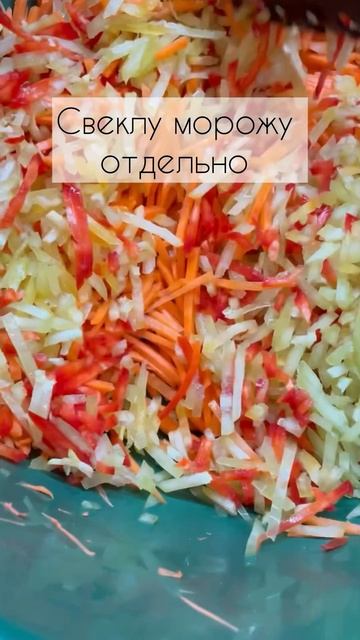 ВРЕМЯ ЗАМОРОЗИТЬ МОРКОВЬ 🥕🥕🥕ОСЕННИЕ ЗАГОТОВКИ ОВОЩЕЙ