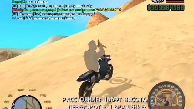 gta sa 2012 12 11 15 48 05 28