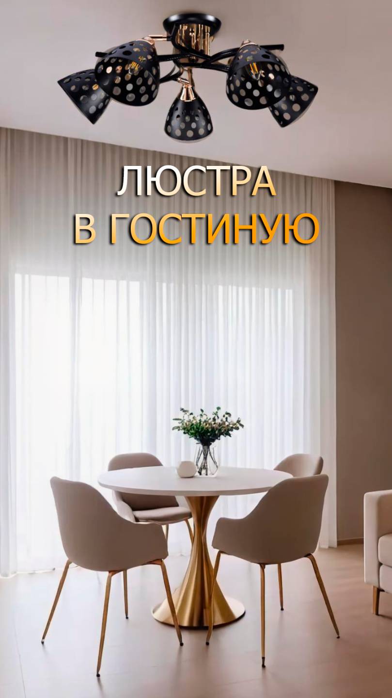 Люстра потолочная РС23033/5 РОССВЕТ