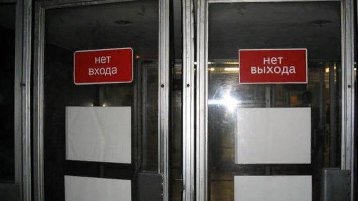 Выхода неэт