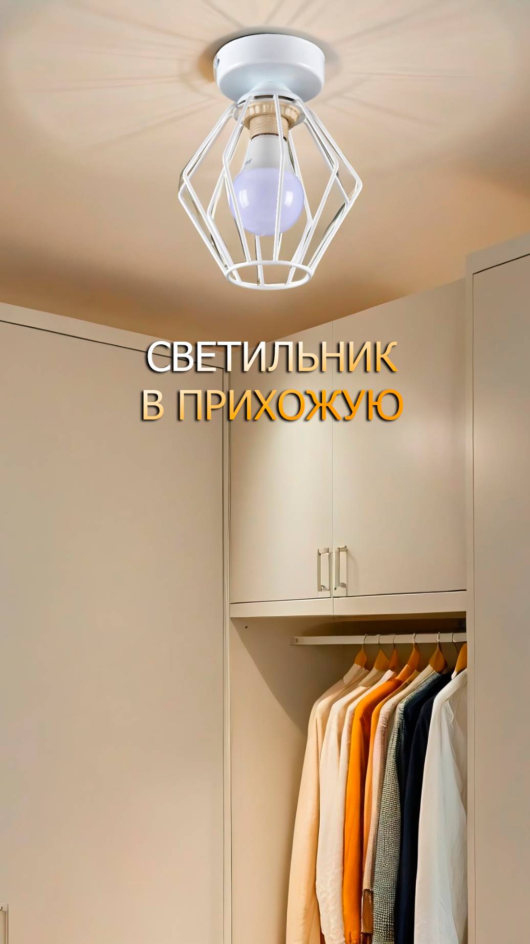 Светильник потолочный лофт РС21237/1 РОССВЕТ