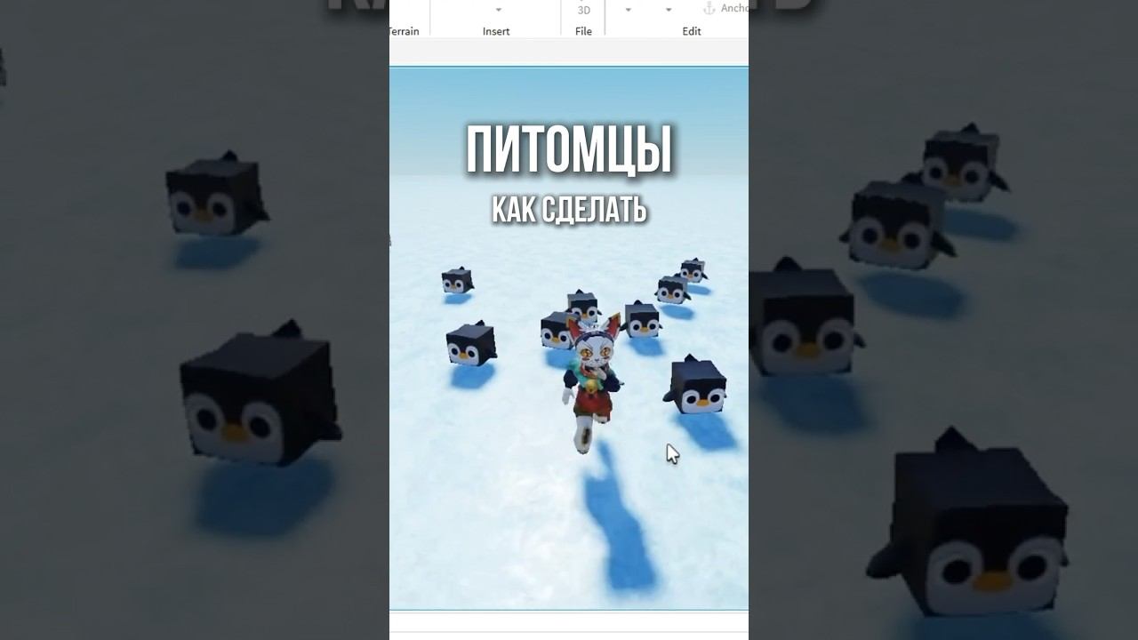 Как сделать питомцев (Pets)