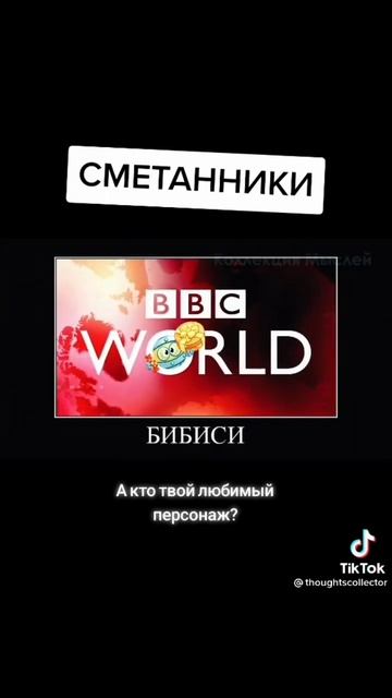 Расколбас Сметанников!#fypシ #fypシ #тетянаташа #германия #minecraft #пумба