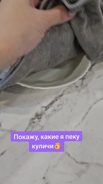 какие пеку куличи