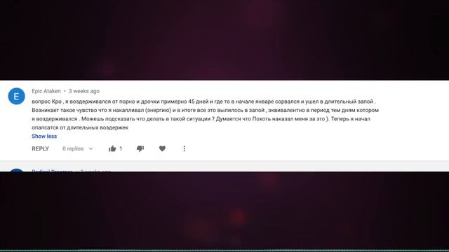 Как покалечить себя на воздержании ( Ответ Воздержанцу #5 )