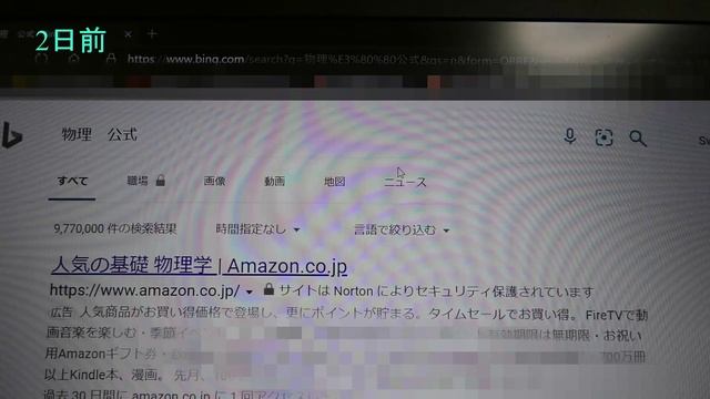 ＜高校生の定期テスト＞テスト前4日間/放課後/勉強量