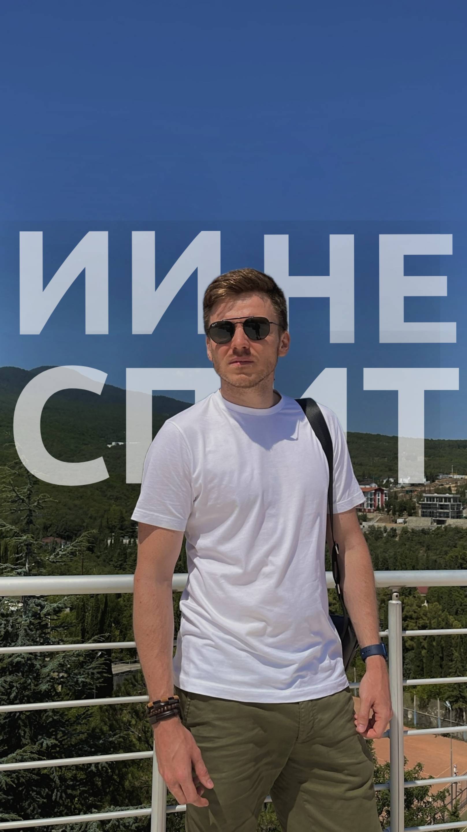 Если ты доверяешь ИИ управлять своим домом —