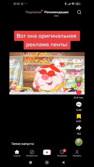 ВОТ ОНА НАСТОЯЩАЯ РЕКЛАМА КТо СОБИРАЛ?