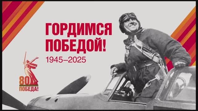 Ногинский аэроклуб - 80 лет Победы