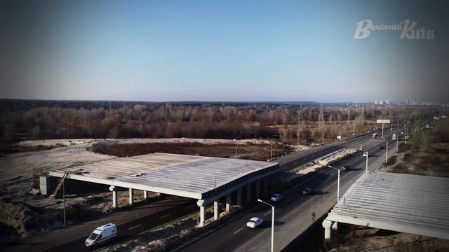 Шляхопроводи, які потрібні Києву