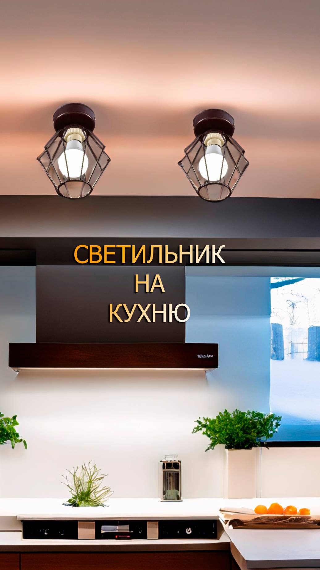 Светильник потолочный лофт РС21238/1 РОССВЕТ