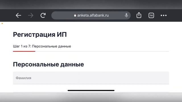 Регистрация ИП через Альфа Банк. Подробная Инструкция как открыть ИП