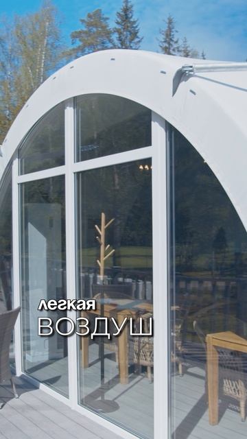 Для чего нужен АРОЧНЫЙ шатер?