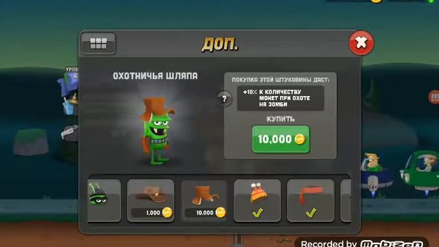 Zombie catch взлом!!!!!!
